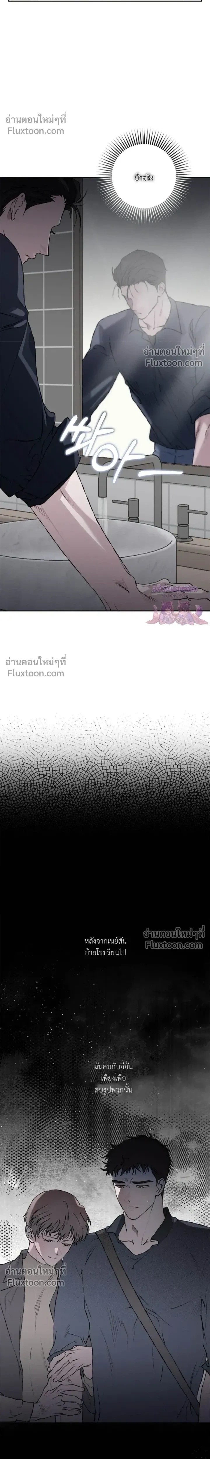 Mind the Gap หน้า 11