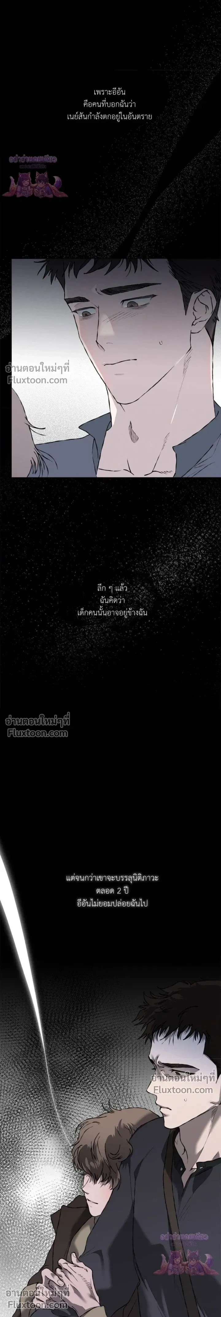 Mind the Gap หน้า 12