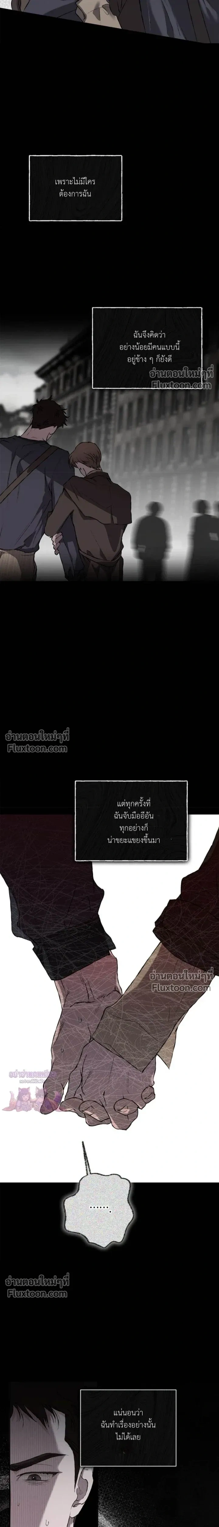 Mind the Gap หน้า 13