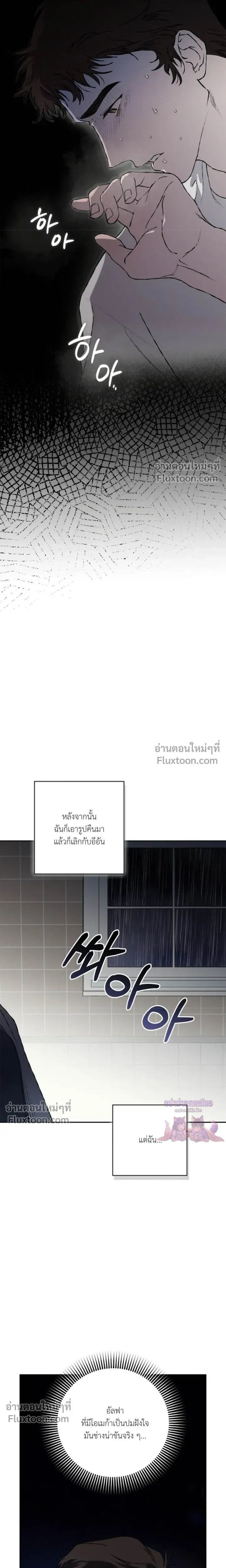 Mind the Gap หน้า 16