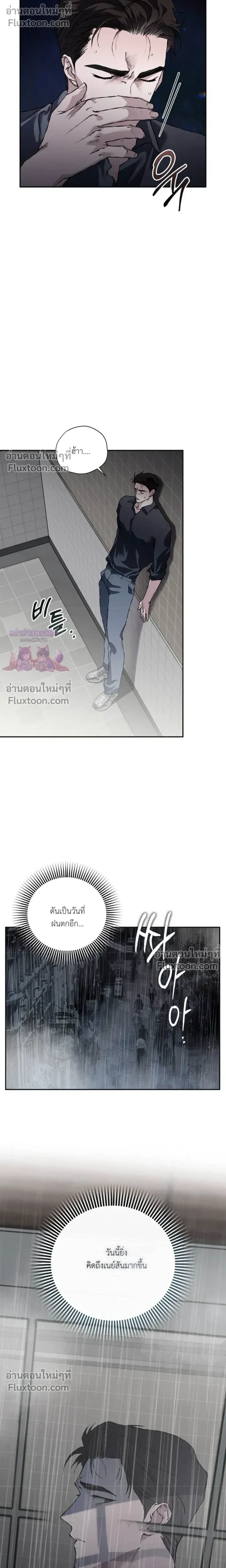 Mind the Gap หน้า 17