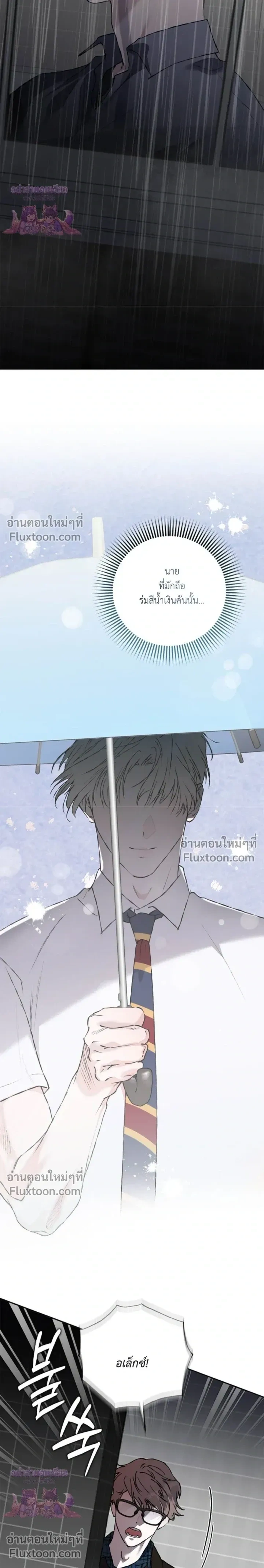 Mind the Gap หน้า 18