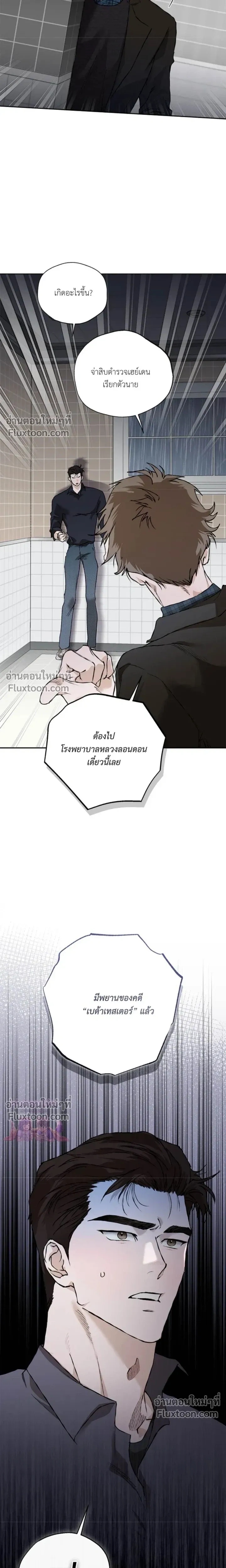 Mind the Gap หน้า 19