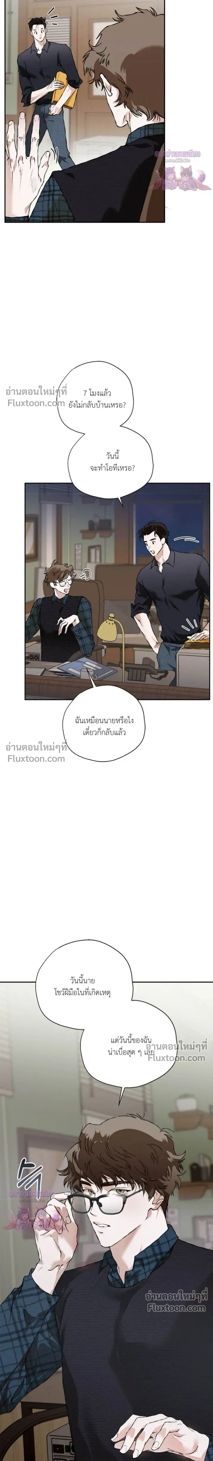 Mind the Gap หน้า 3