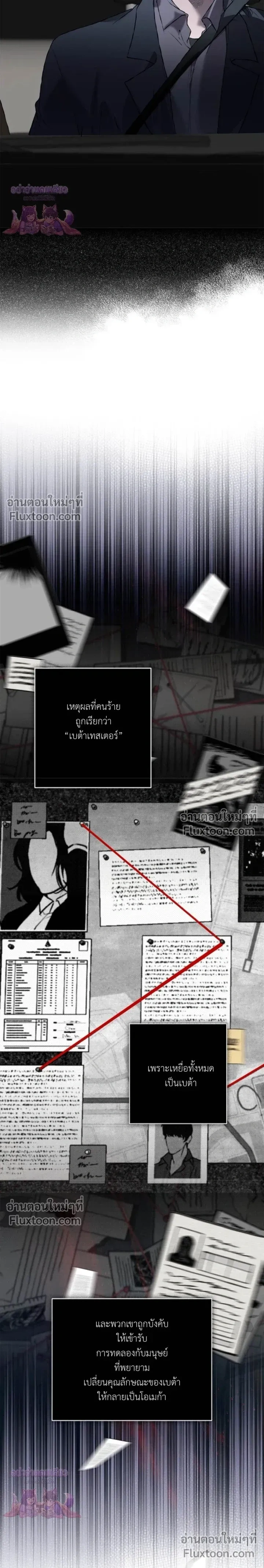 Mind the Gap หน้า 21