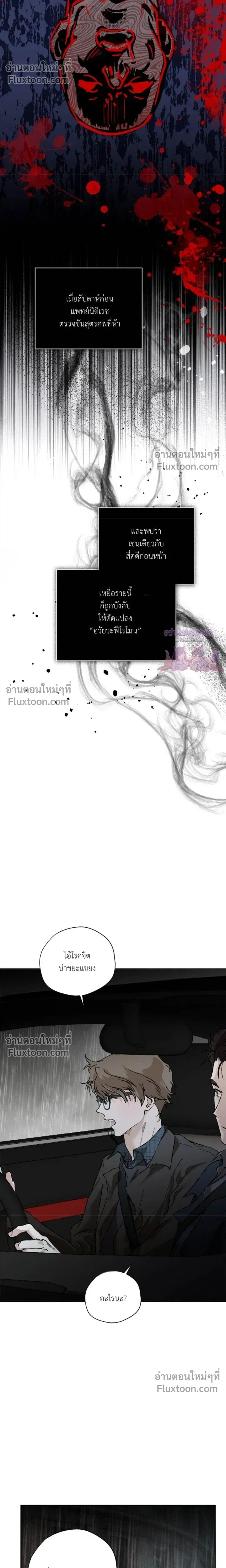 Mind the Gap หน้า 23