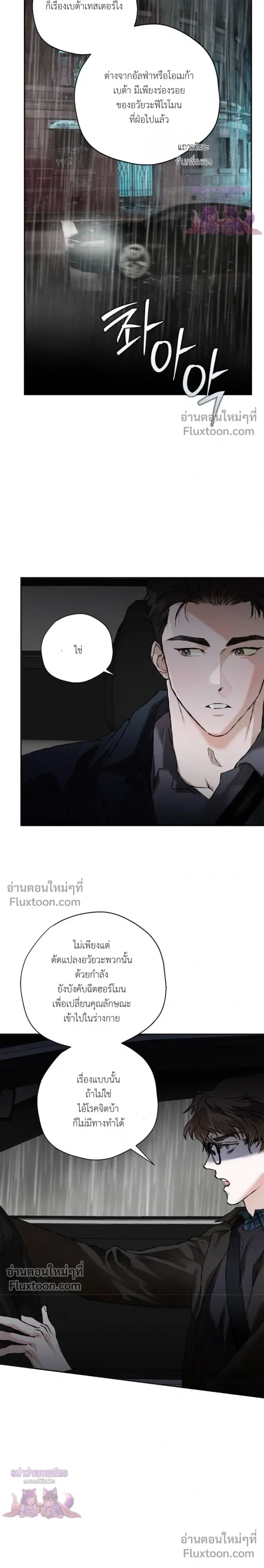 Mind the Gap หน้า 24