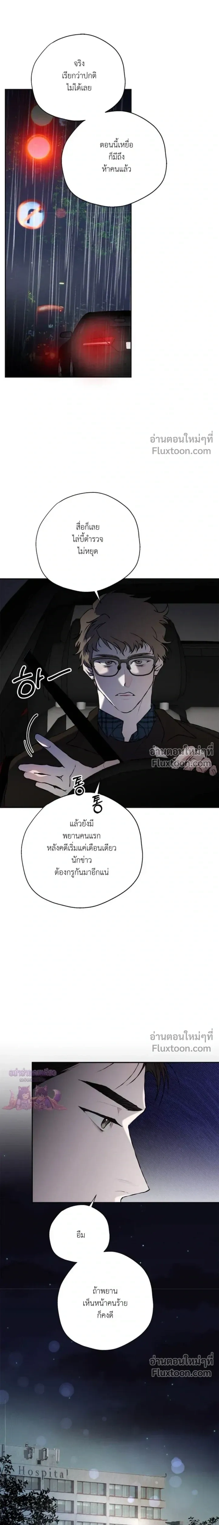Mind the Gap หน้า 25