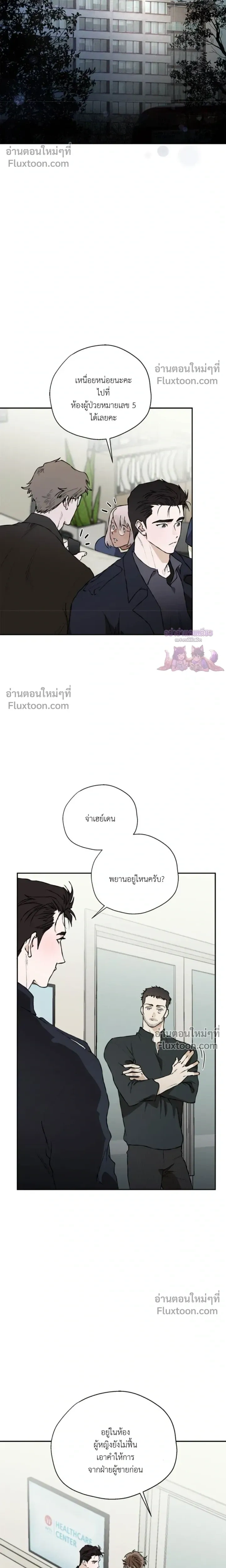 Mind the Gap หน้า 26