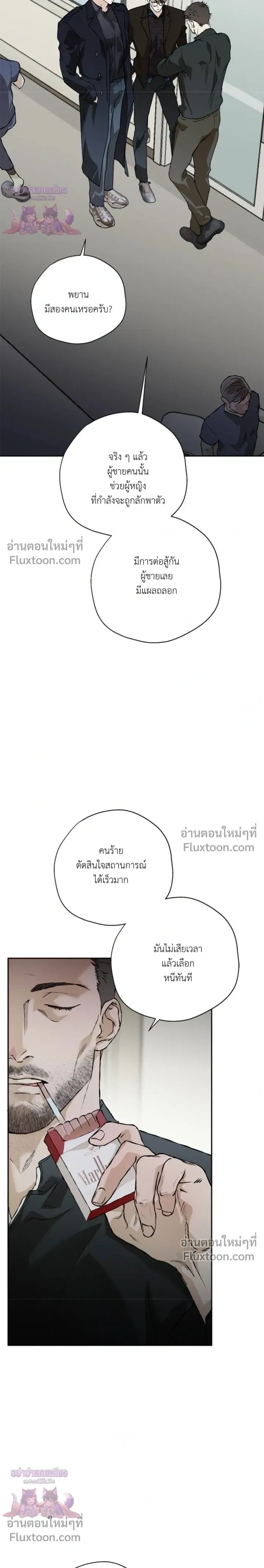 Mind the Gap หน้า 27