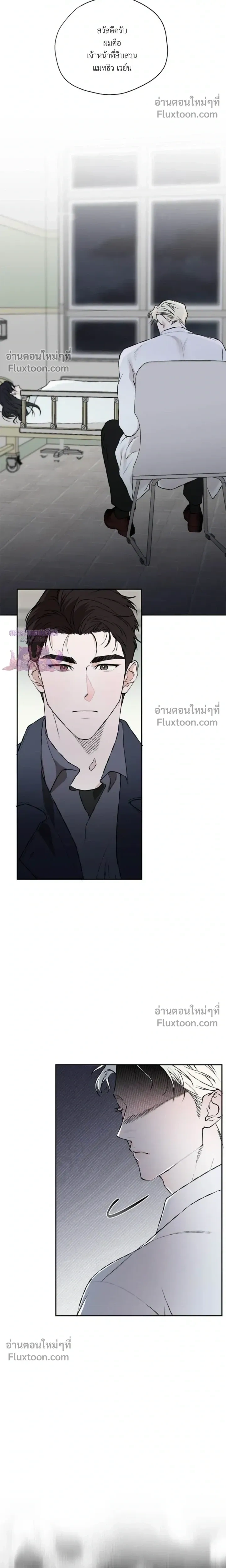 Mind the Gap หน้า 29
