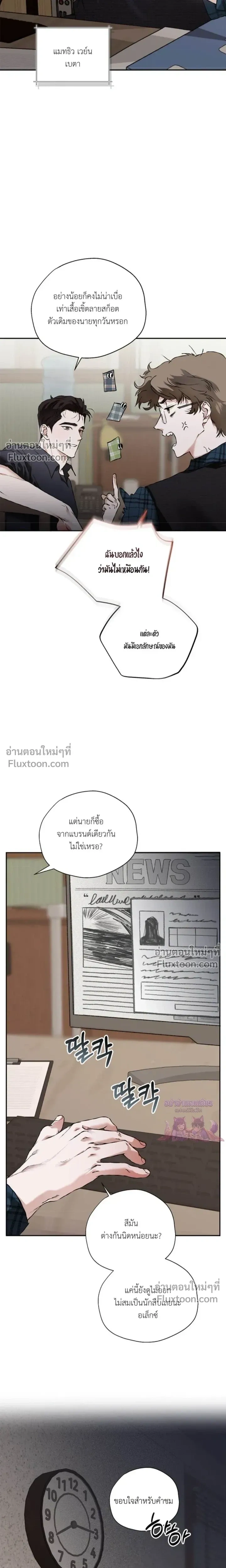 Mind the Gap หน้า 4