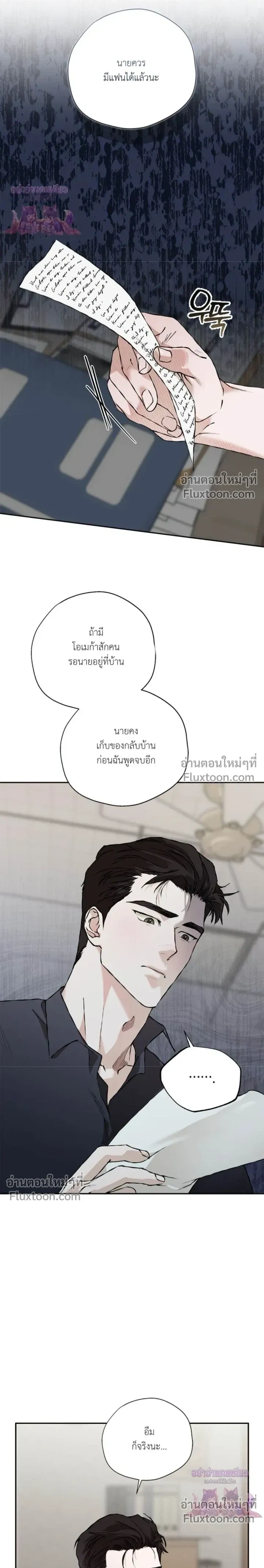 Mind the Gap หน้า 6