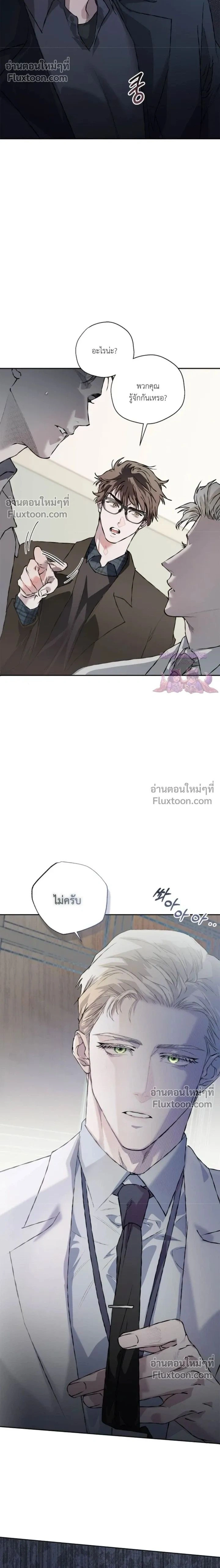 Mind the Gap หน้า 2