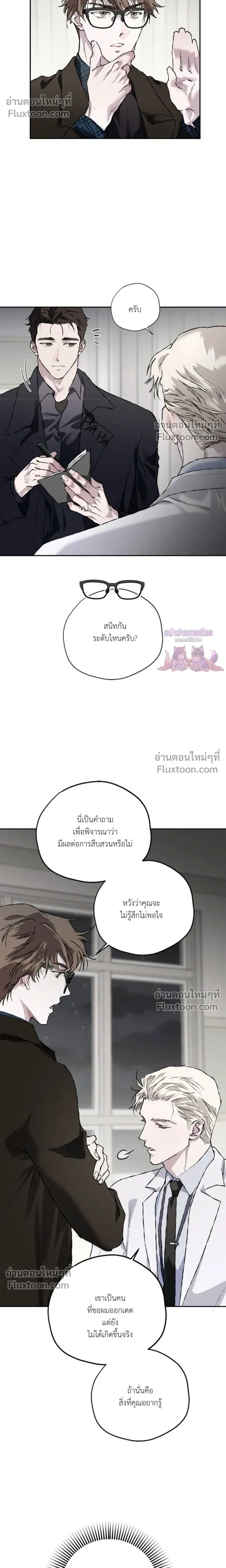 Mind the Gap หน้า 11