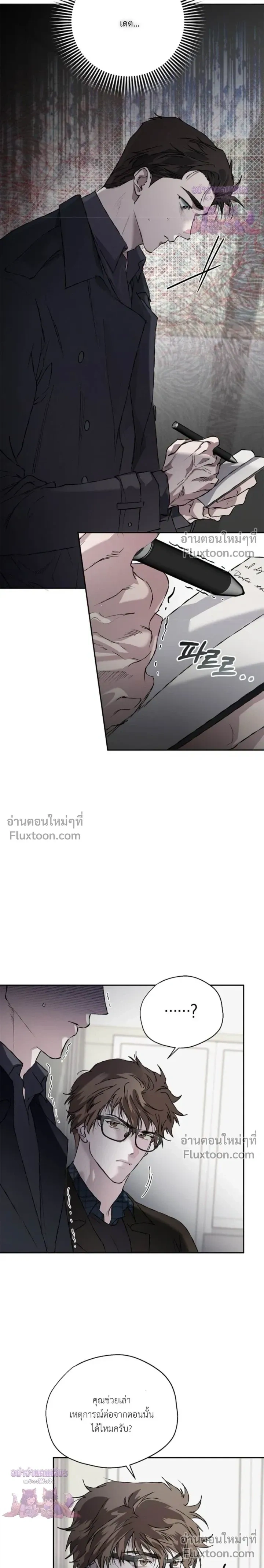 Mind the Gap หน้า 12