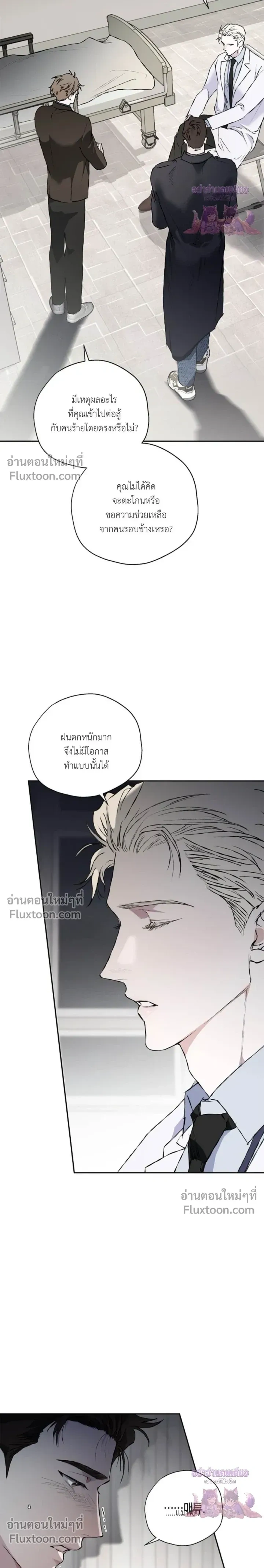 Mind the Gap หน้า 15