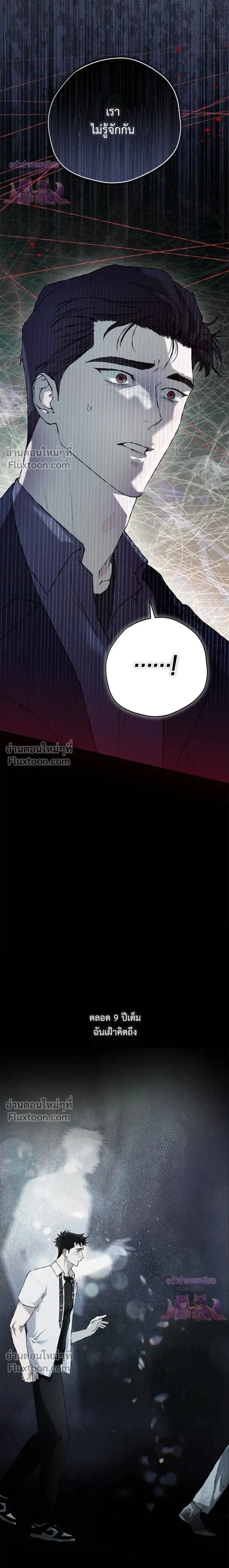 Mind the Gap หน้า 3