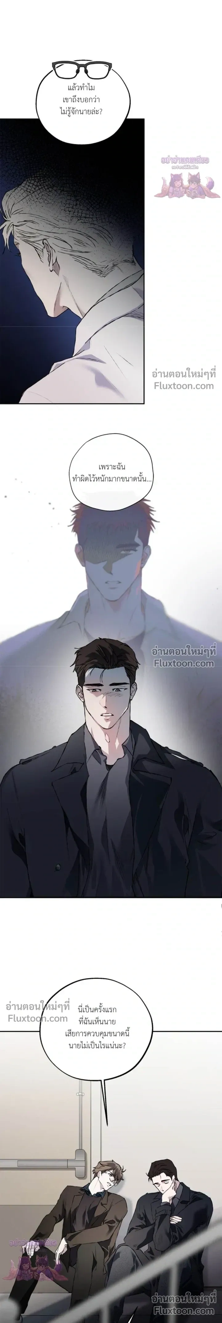 Mind the Gap หน้า 21