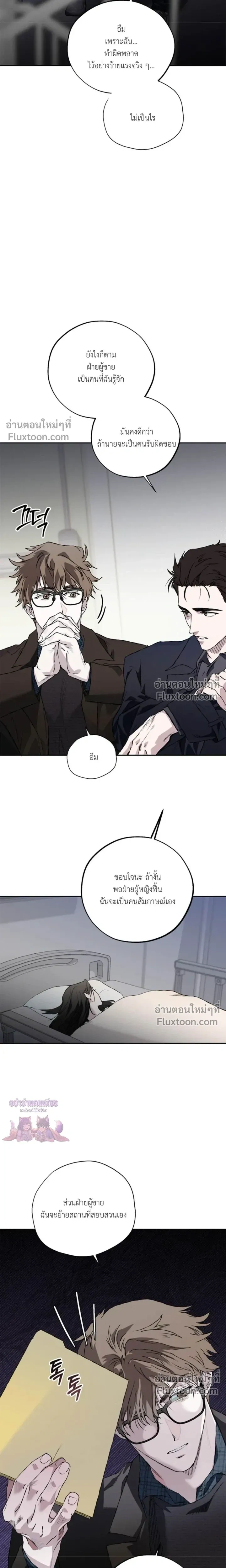 Mind the Gap หน้า 22