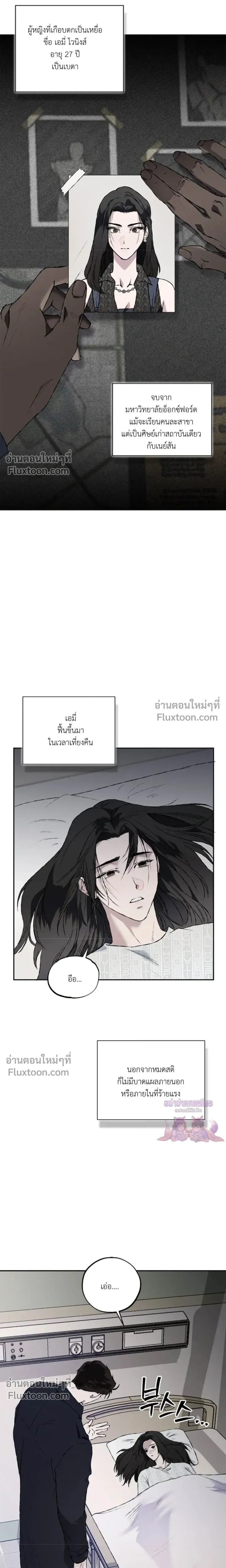 Mind the Gap หน้า 25