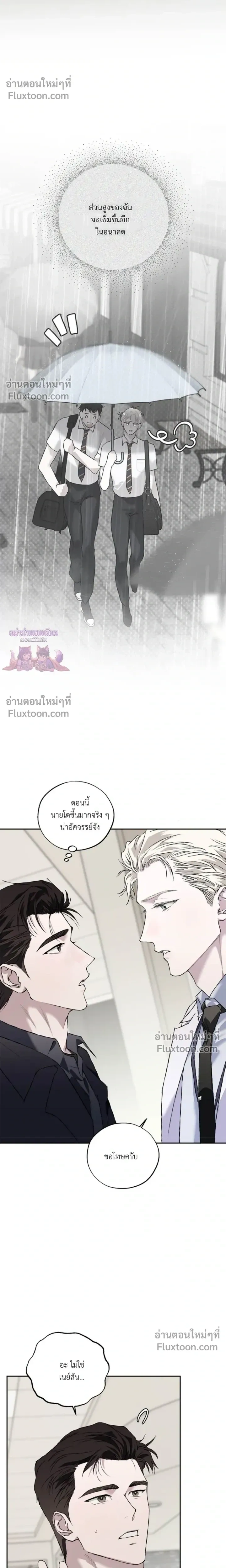 Mind the Gap หน้า 29