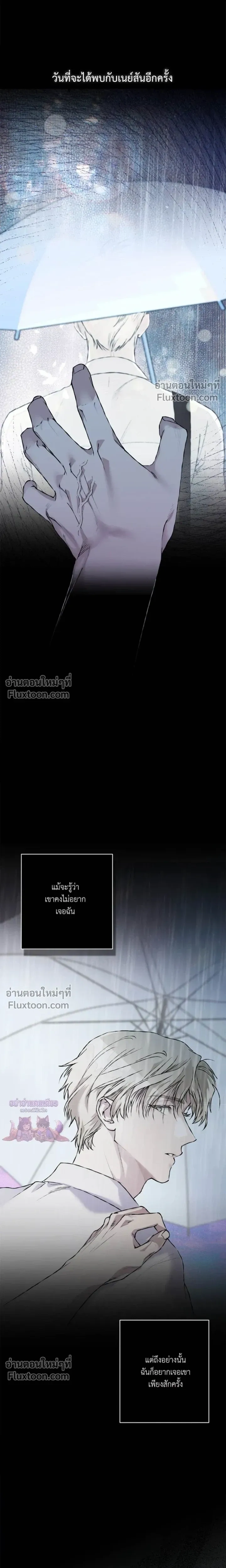 Mind the Gap หน้า 4