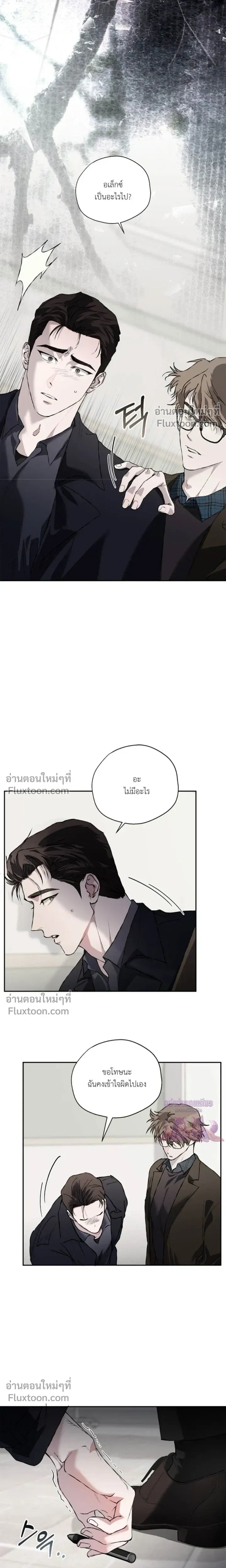 Mind the Gap หน้า 7