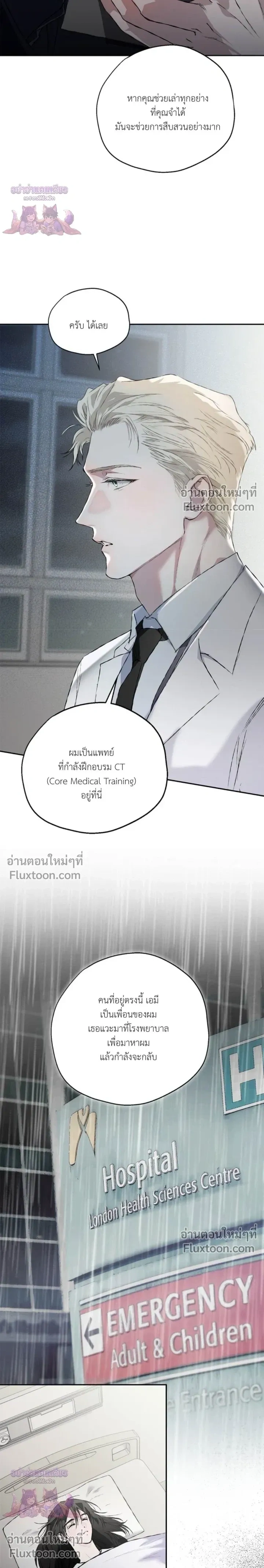 Mind the Gap หน้า 9