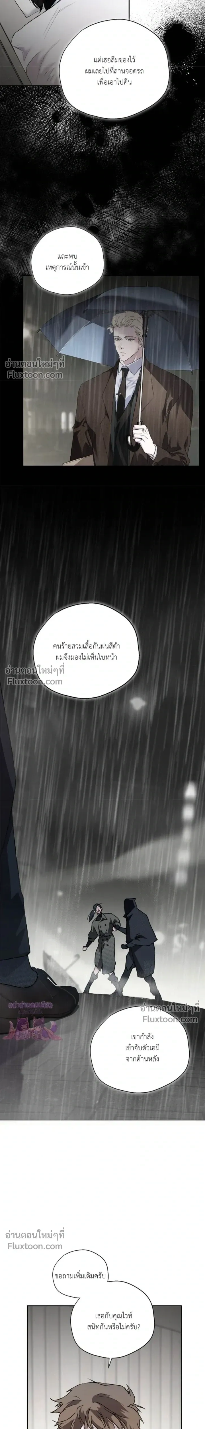 Mind the Gap หน้า 10