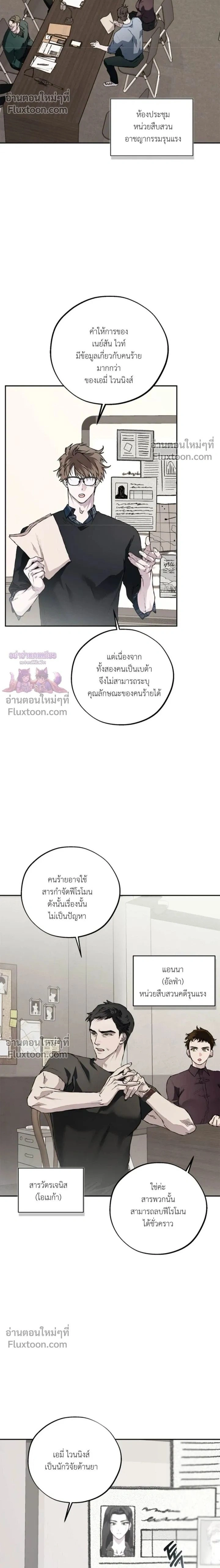 Mind the Gap หน้า 2