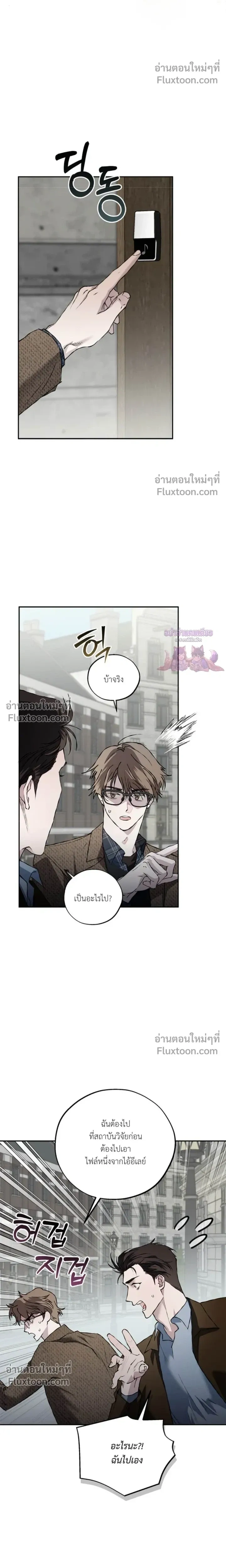 Mind the Gap หน้า 11