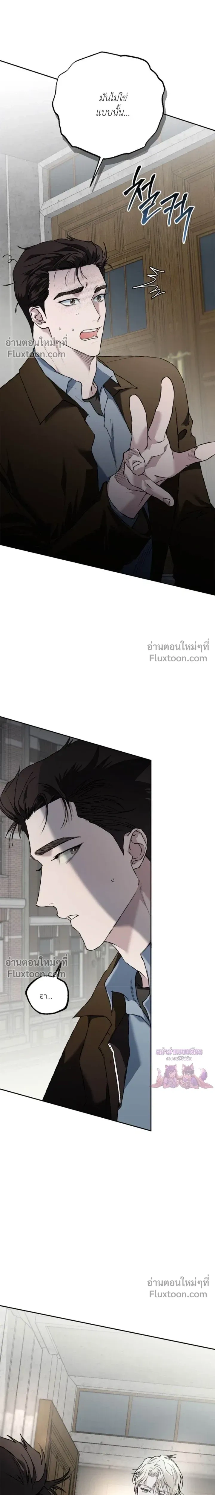 Mind the Gap หน้า 13