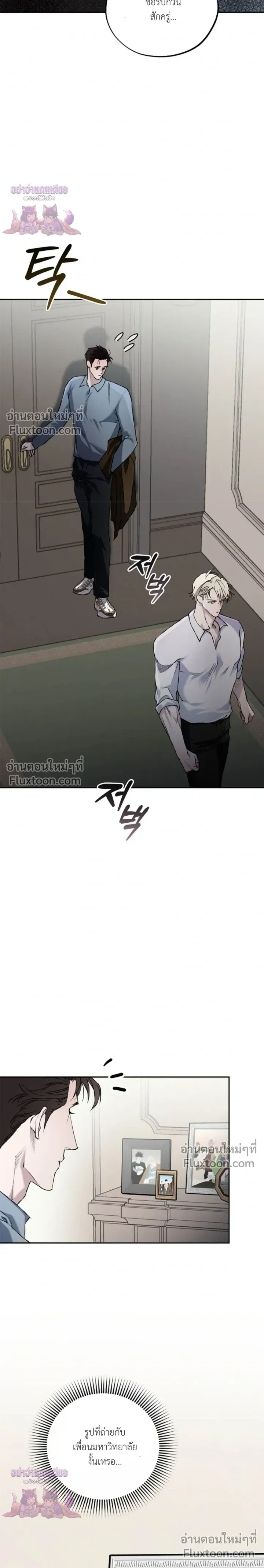 Mind the Gap หน้า 15