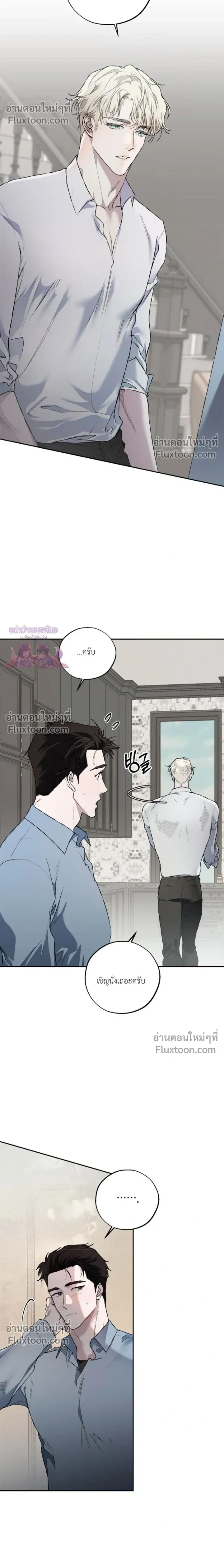Mind the Gap หน้า 17