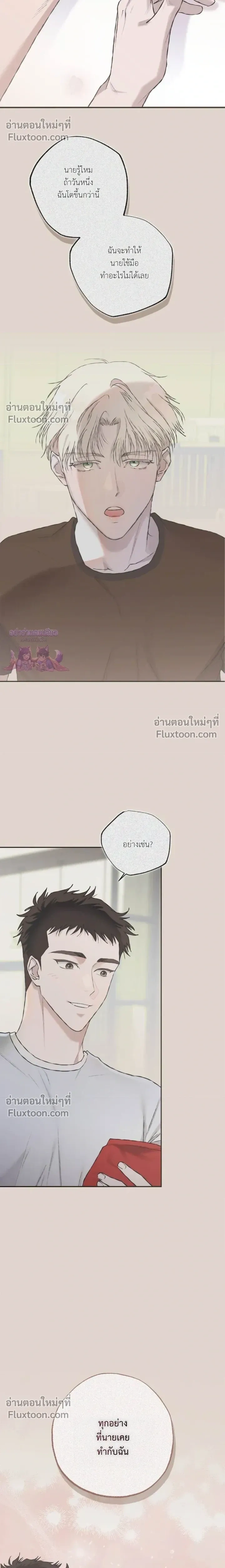 Mind the Gap หน้า 20