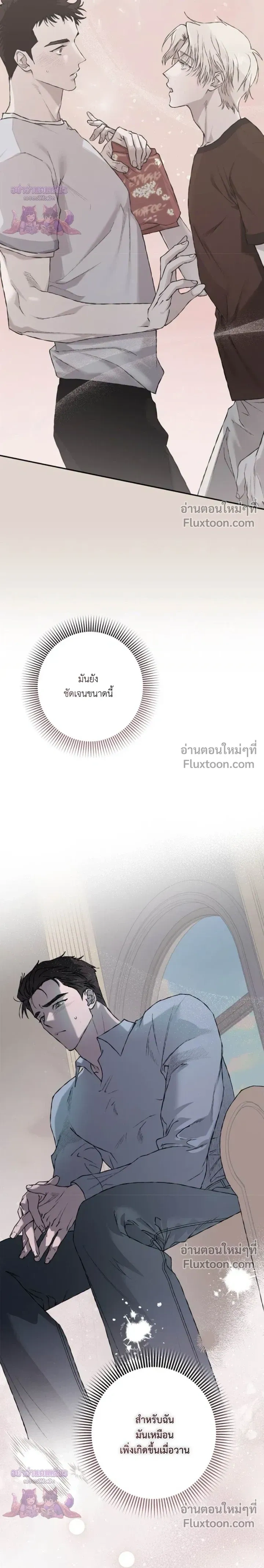 Mind the Gap หน้า 21