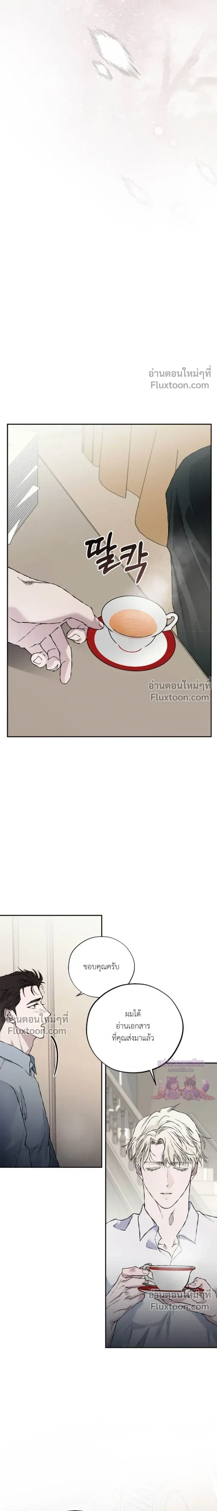 Mind the Gap หน้า 22