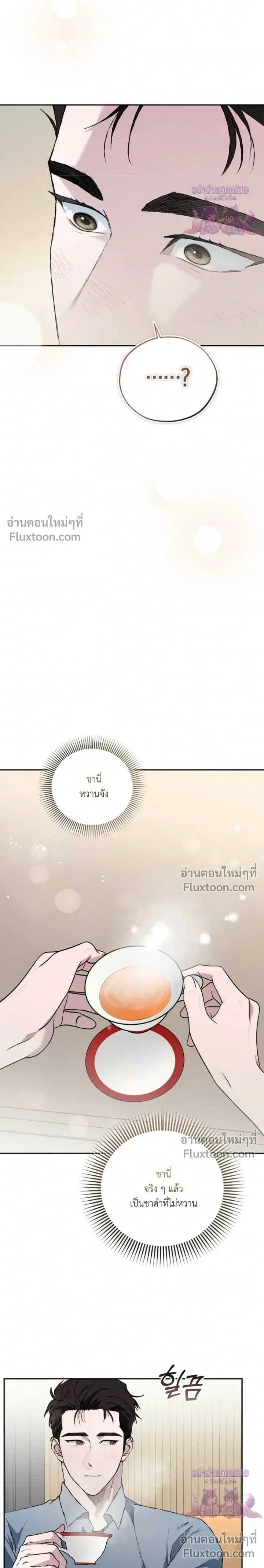 Mind the Gap หน้า 24