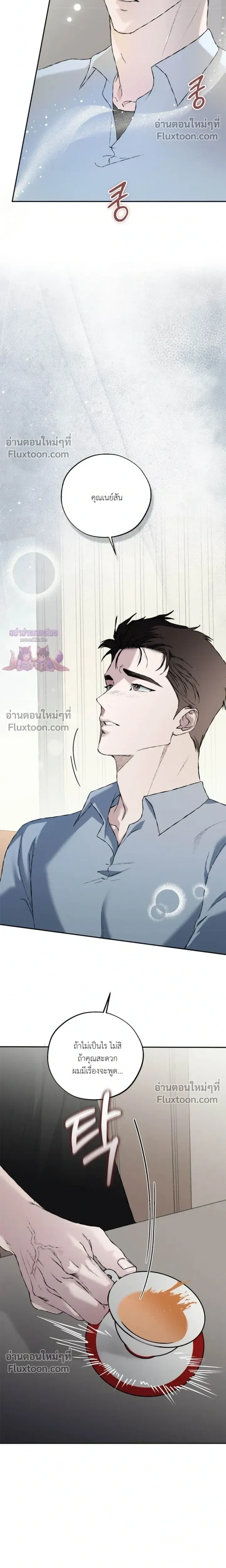 Mind the Gap หน้า 26