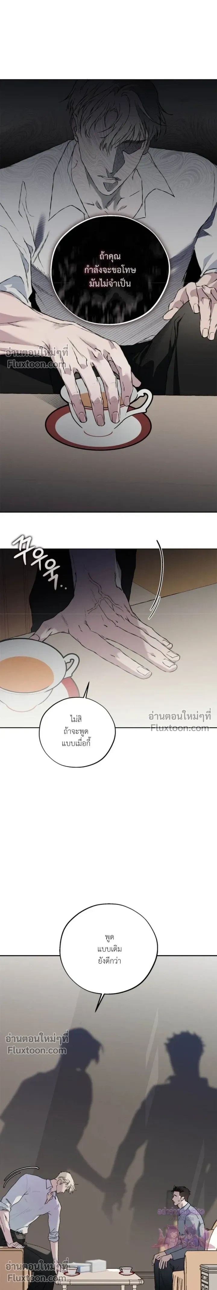 Mind the Gap หน้า 27