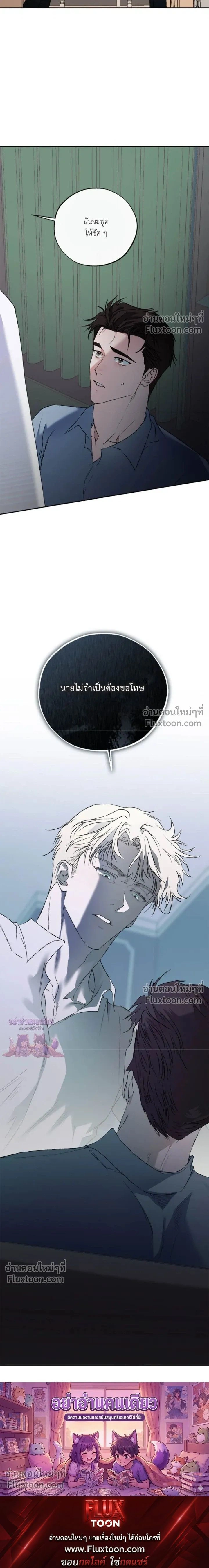 Mind the Gap หน้า 28