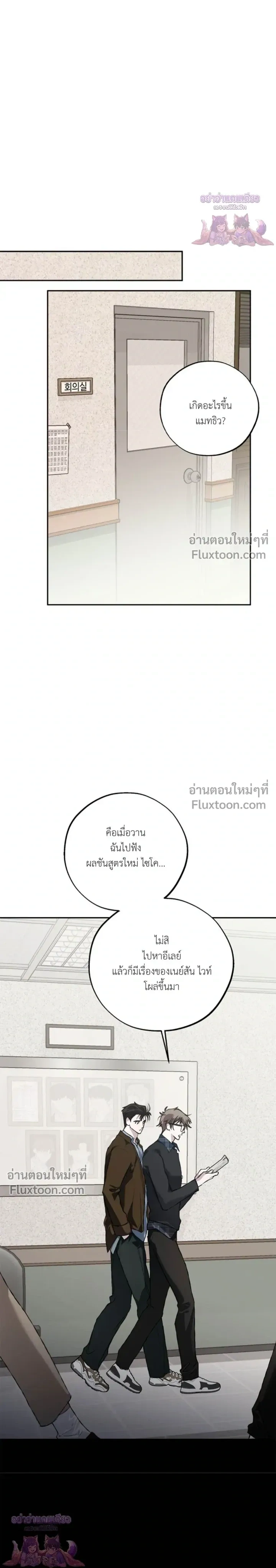 Mind the Gap หน้า 6