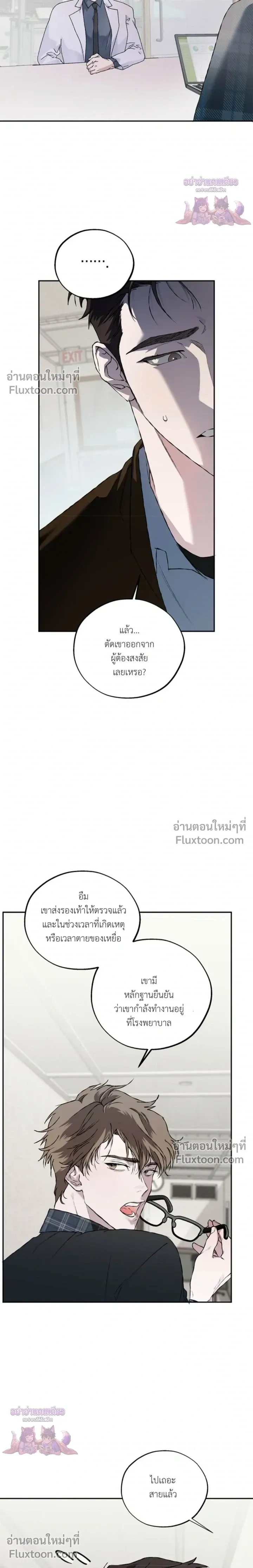 Mind the Gap หน้า 9