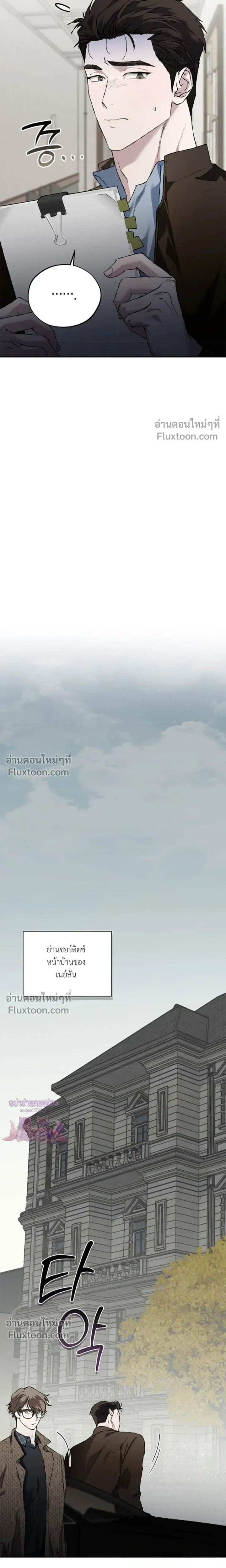 Mind the Gap หน้า 10