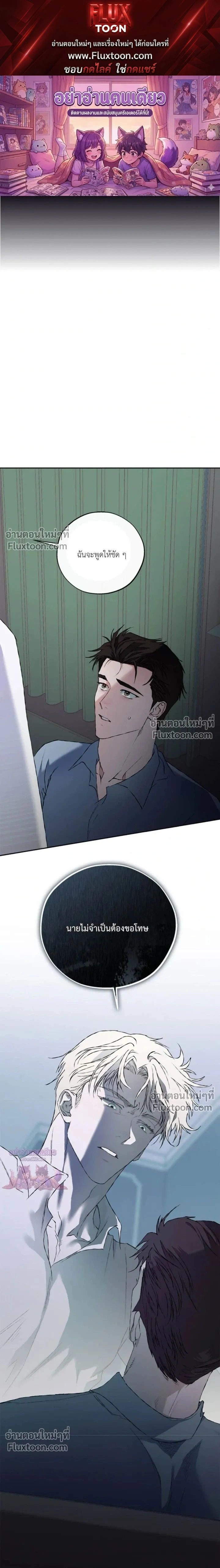 Mind the Gap หน้า 1