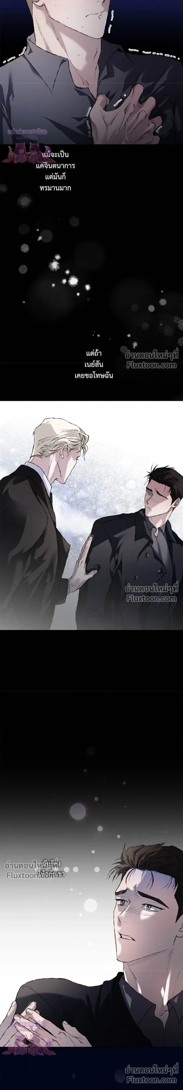 Mind the Gap หน้า 12