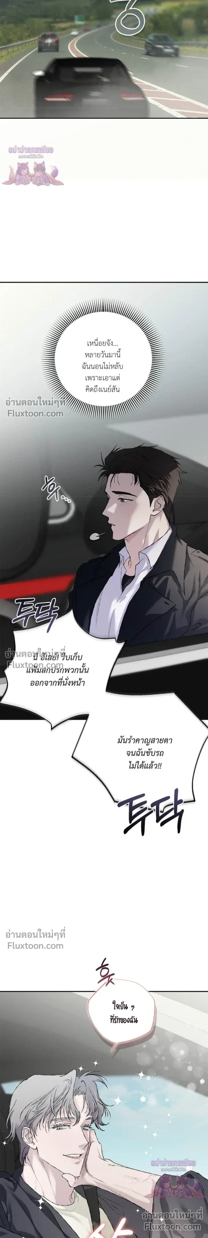 Mind the Gap หน้า 15
