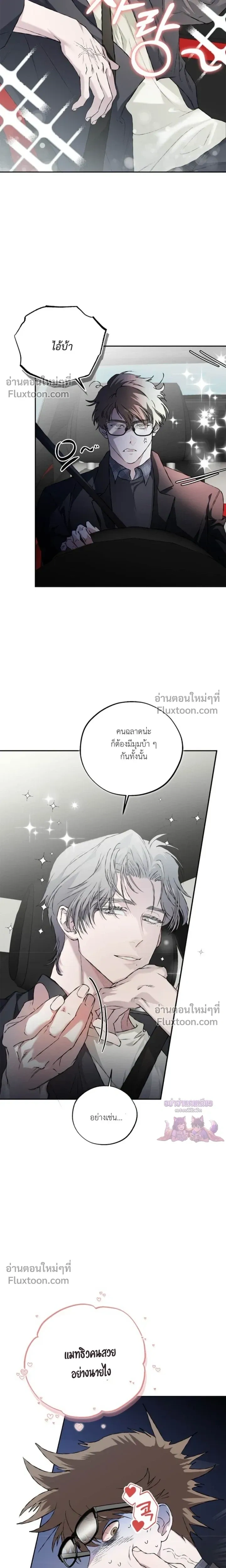 Mind the Gap หน้า 16