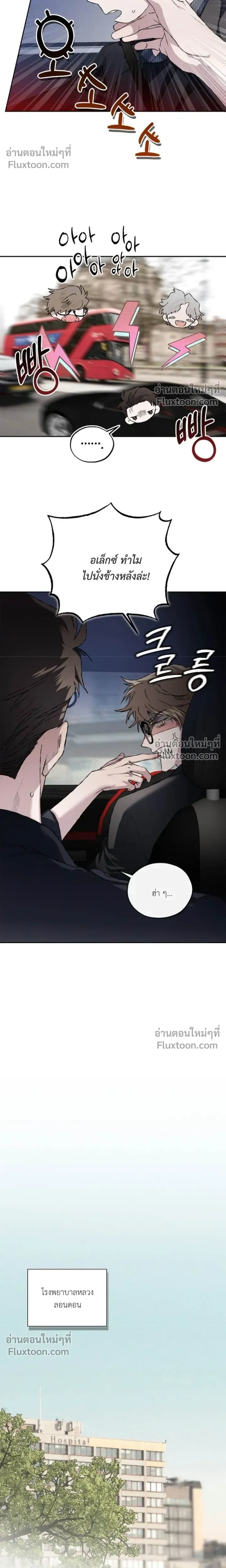 Mind the Gap หน้า 17